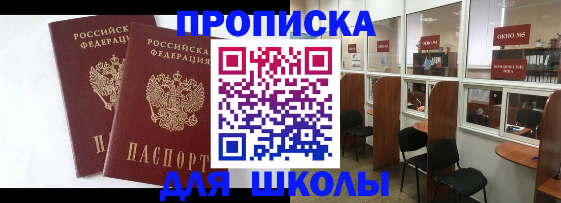 прописка от собственника в Нижневартовске