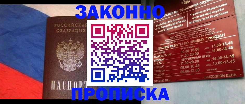 временная регистрация купить в Нижневартовске