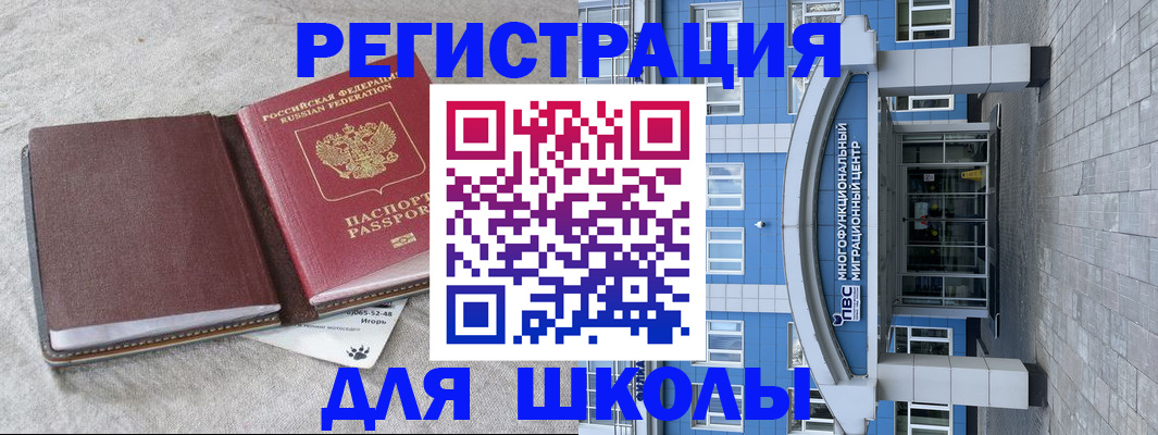 временная прописка в Нижневартовске