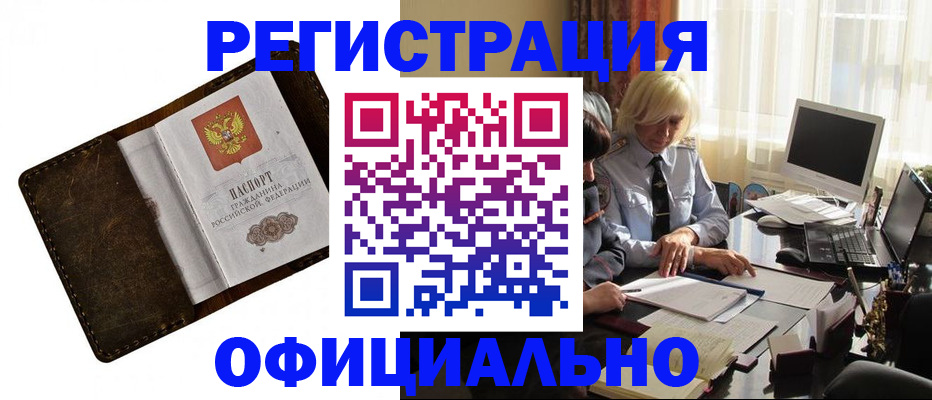 прописка в квартире в Нижневартовске