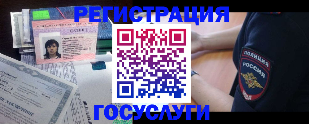 временная регистрация для всех в Нижневартовске