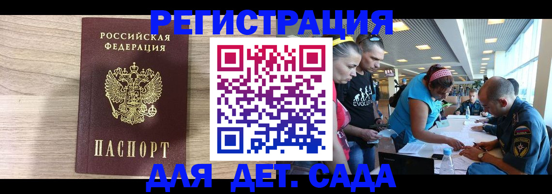 прописка ребенка в Нижневартовске